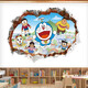 Cartoon Los murales de pared rotos están decorados con complementos de pared de dormitorio para niños enteros pegatinas de pared de pared de kindergarten pegatinas de pared autoadhesivas QT-3894 Tres grandes piezas de empalme de empalme