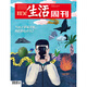 [6 paquetes] Sanlian Life Weekly Magazine 2025 28/27/26/25/22/23/22/22/20/19/18/17-1 Total 1348/1347 Summer Food Nezha 2 AI Educación Global Tenderness Noticias Finanzas y negocios Hot Periodismo