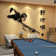 SANQIHU BILLIARD HALL Room Decoración de la pared de la pared Fondo de la imagen Palabra de pared Adornos de la pantalla de Internet Suministros del póster del club de celebridades 16859 Método del polo - Black + Skin Color pequeño
