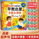 Leleyu Children's Early Education 03-6 Charging Chinese and English e-books point reading learning machine baby pinyin audiobook Literacy King 3900 words - 50 faces - charging model