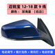 
Yusenyi is suitable for Malibu rearview mirror assembly Chevrolet 1219 Malibu reversing mirror assembly reflective 12189 Haosha white and blue lens electric folding left main driver