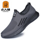 Old man's head (LRT) mesh shoes for men's spring and summer new casual sports mesh shoes breathable soft sole old Beijing cloth shoes 15905 black 40