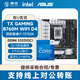 英特尔（Intel） 13代酷睿i7 13700K 13700KF 13700 13700F 13790F 16核24线程 盒装CPU台式机处理器 板U套装 酷睿 i7-13700K【16核24线程】
