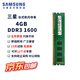 Samsung (SAMSUNG) desktop memory bar 1600 memory bar ddr3 suitable for desktop brand machine assembly PC3L Samsung third generation memory bar 1333 original original computer memory Samsung ddr3 desktop memory 4G 1600 standard pressure single