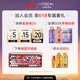 欧莱雅奇焕垂顺精油洗发水大金瓶洗发露440ml(柔顺无硅油)