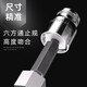 世达套筒小中大飞六角套筒头1213141516171819212427 小飞3.5mm6.3mm系列1/4-11301