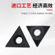 罗班数控定心倒角刀片//钢件不锈钢专用倒角刀定点钻刀粒 DCEW11304GX-CS3000