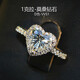 DR love-shaped one-carat moissanite diamond ring for women to propose, engage, marry, Valentine's Day, birthday gift for girlfriend, love-shaped diamond ring for women 1 carat with engraving