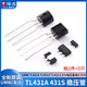 Original genuine UMW TL431A TL431S TL432 0.5% voltage reference IC chip voltage regulator tube UMW/Friendly Taiwan TL431SSOT-89 (5 pieces) No Specifications
