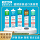 
German otto beauty glue Otto s70 matte anti-mold glue skirting line original imported s100 group purchase S70-C1391 graphite black