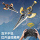 
Gesture sensing remote control foam aircraft sword-election aircraft fighter special stunt rotation and roll remote control flying sword drone aircraft remote control aircraft watch + handle dual control model [send screwdriver + spare propeller]