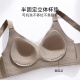 都市丽人女士内衣女生无钢圈文胸女提拉软支撑胸罩女 肤色  2XL 