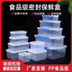 JINGCHUSHI Boîte de maintien de grande envergure avec une cuisine de rangement alimentaire congelé Boîte de rangement des aliments congelés Boîte en plastique rectangulaire Transparent Modèle de grande hauteur 9928 (30 litres)