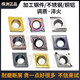 
CNC blade diamond CCMT09T304 stainless steel inner hole 120404 turning blade 09t308 knife 060204 CCMT09T308-AH-LT9215