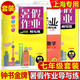 Zhongshu Goldmedaille Sommer Hausaufgaben Guide und Praxis Chinesische Mathematik Englische Physik und Chemie 678/Klasse 678/Klasse 1/Klasse 1/Klasse 2 Second Semester Sommer Hausaufgaben Mathematik High School 2 überarbeitete Ausgabe Grundschule zur Junior High School