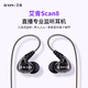 ICON iCON Scan8 in-ear monitoring headphones medium and low frequency wired earbuds live broadcast anchor karaoke sound card 3 meters long monitoring headphones iCON Aiken monitoring headphones