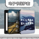 酷件电子书保护套适用掌阅light4c励志文字turbo风景ireader青春版neo简约Light2/smart3电纸书阅读器 掌阅light4软壳Z12611前行