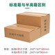 Half-height carton large opening flat paper express box packaging box packaging paper packaging box wholesale customization three-layer half-height 9195*105*67.5mm100 pieces