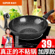 苏泊尔（SUPOR）【30天3893件】尤米麦饭石平底炒锅不粘锅32cm轻油烟铁锅厨房电磁 升级加厚单独锅体无盖 32cm
