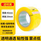 Lancaihe sealing tape express packaging tape paper sealing tape width 4.2/6.0 large roll transparent tape whole box transparent yellow 45 wide 20 thick 12048 rolls