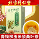
Beijing Tongrentang Qingqian Liusang Leaf Tea 150g Health Tea Substitute Tea Official flagship authentic 3 boxes 90 bags (actually paid 2 boxes)