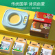 Grundschule muss alte Gedichte lernen, Lernmaschine Kinder früh Bildungskarte Lesemaschine Dreihundert Gedichte Tang Poetry Card Machine B Box Card 224 Chinesische und englische Lesematerialien