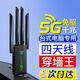 无线网卡台式主机专用电脑蓝牙wifi6接收器发射usb千兆5g免驱穿墙 四天线极速】强穿墙王/5G千兆快