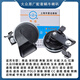 Yusenyi Volkswagen Audi Original Supporting A4LA6LQ2357A13578R8S123RS Whistle Snail Horn Audi A6/A6L05-22 años