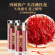 Les effets et les fonctions de la consommation de safran à Pékin Tongrentang sont des produits toniques non Zangshenhua [Boîte-cadeau exquise] Saffron sélectionné 10G (pour les anciens)