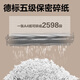 得力 9904商务碎纸机 白色（单位：台）