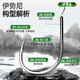 Xiaofengxian Yiseni Fish Hook Line Set atado con Subline Double Hook Fishing Special Fish Hook Terminated Product Terminado Silver Carp Bighead Hook Iseni tiene espinas (Hook 7#/Línea 2.5#) Caja de pago de doble gancho de gancho sub-línea-20