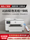 HP9730彩色A3打印机复印一体机连供喷墨A4自动双面无线办公7740 9720【升级版】大容量可视墨仓 可打印1500页 官方标配 墨盒国行通用