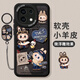 接运猫拉布布玻璃红米Note13Pro手机壳note14全包Redmi小米redminote11外壳曲面屏14R，11epro新款note12 【NM15696拉布布坐】硅胶软壳全包镜头不顶膜 红米 