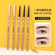 Small gold nugget eyebrow pencil, small gold nugget, naturally waterproof, long-lasting, non-fading, anti-sweat, extremely fine, female beginners 962-5# dark brown