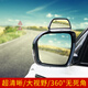 CLCEY汽车后视镜加装镜教练镜 倒车辅助镜 盲点镜大视野广角镜可调角度 加装镜银色/一对价