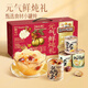 Three Squirrels Bird's Nest Fresh Stewed Tremella Soup Peach Gum Treasures Gourmets Canned Wolfberry Red Date Canned Instant Food Gift Box for Breakfast Full Canned Yuanqi Fresh Stewed 1600g