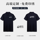 鹊岳防静电夏季工作服定制t恤国家电网企业工程员工polo文化衫印logo 【防静电】GYL-1105T短袖--藏蓝 S