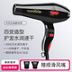 Huiyou Guangming Sèche-cheveux à haut débit Salon de coiffure haute puissance Dormitory Home Huaqiangbei Sécheur de cheveux Guangming 9930-2300W