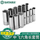 世达（SATA）世达38中飞加长套筒头套装快速脱落棘轮扳手单个10六角汽修工具 12415/22mm