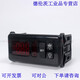 
Yinmeng AKO thermostat electronic thermostat refrigeration temperature controller D14123-F0003