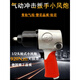 溥畔工业级气动扳手小风炮大扭力风暴强力汽修补胎工具 SY3892