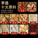 Pékin Tongrentang [Store officiel phare] Zizaiying Wen Xiaoshu Santong Décoction Ratio de prescription originale Matières médicinales chinoises Ginseng Chuanxiong Mai Ophiodan Santong Décoction Matières premières 7 paires [693 grammes]