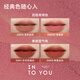 INTO YOU heroine lip mud is not easy to fall off lips and cheeks dual-use lip glaze lipstick birthday gift Christmas gift EM05 light tea apricot color