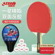 Double Happiness table tennis racket one-star/two-star student beginner single-shot table tennis racket H1002 reverse glue horizontal pen-hold 2-star horizontal shot single (free 6 balls + racket bag)
