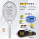 361 Tennis racket for men and women beginners professional carbon one-piece single tennis ball with rope rebound trainer set