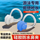 Feiyuega swimming equipment waterproof earplugs, anti-choking nose plugs, anti-slip nose clip swimming set, silicone waterproof earplugs, nose plugs, boxed blue nose clip + earplugs