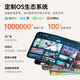Rigal（瑞格尔）B2Pro 投影仪家用智能投影机卧室投影电视(TOF无感自动对焦 无感自动梯形 家庭影院)