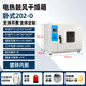 Xiongge electric constant temperature blast drying oven drying oven constant temperature oven industrial oven small oven laboratory commercial (202-0) 25*25*25 inner tank galvanized without blast-horizontal