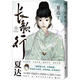
Xiada comic series Bu Tiange comic book full set of 9 volumes + Changgexing comic book full set of 9 volumes + Zibuyu comic book full set of 3 volumes Xiada works 12345689 [single set is optional] Signed version Changgexing comic book third volume 7-9 volumes full set of 3 volumes