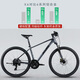 
Xidesheng (xds) mountain bike hacker 700 aluminum alloy frame 2025 24-speed hydraulic disc brake adult bicycle gray/black 15.5